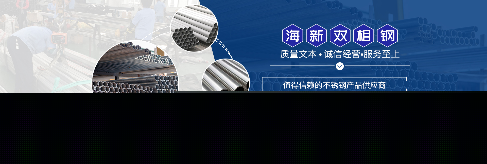 海新雙相鋼生產源頭工廠直供